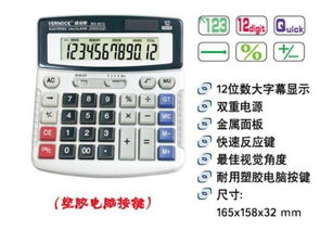 Verno威諾思WS-6312 重新定義桌面辦公的鍵盤型計(jì)算器與軟件輔助技術(shù)