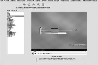 定位于輔助地位的結(jié)構(gòu)動(dòng)力學(xué)軟件研發(fā)與輔助教學(xué)實(shí)踐研究